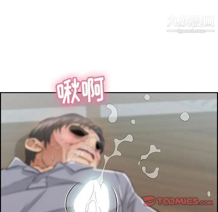 致命的你第68话