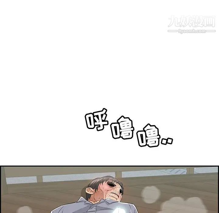 致命的你第68话