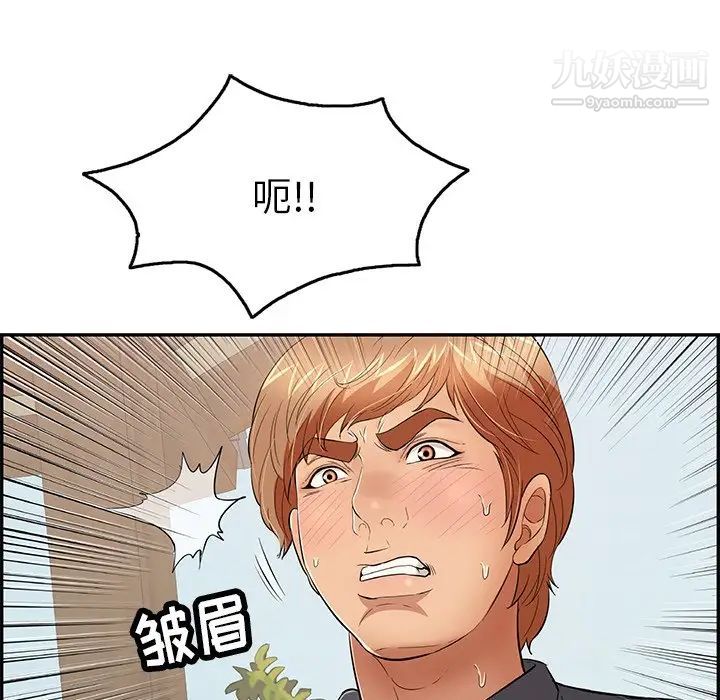 致命的你第68话