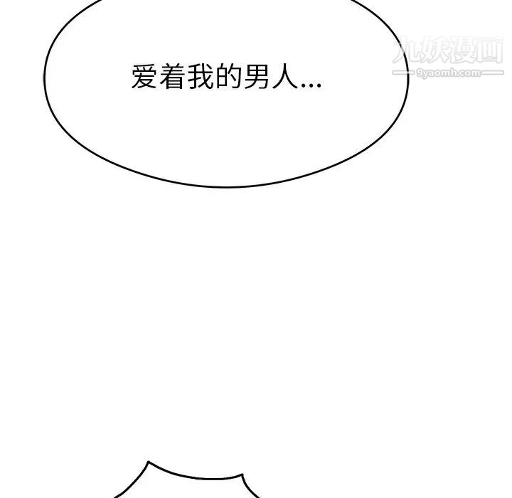 致命的你第68话