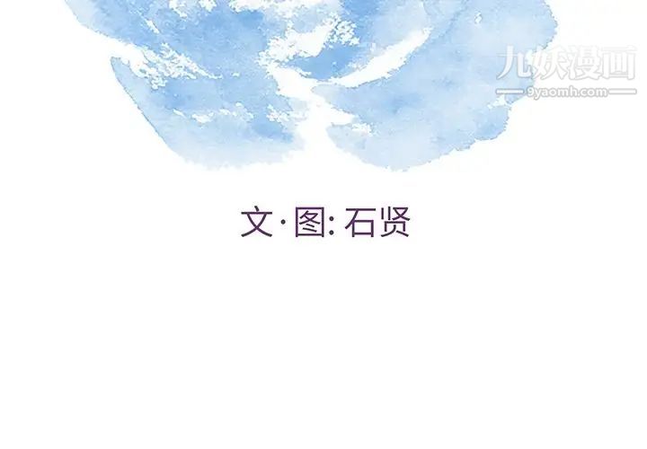 致命的你第69话