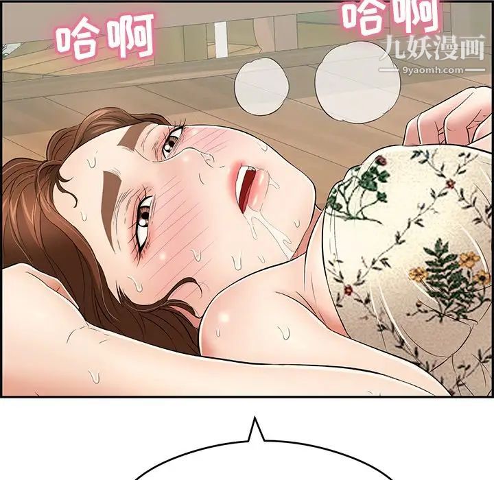 致命的你第69话