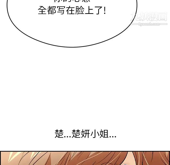致命的你第69话