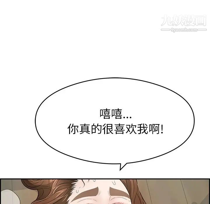 致命的你第69话
