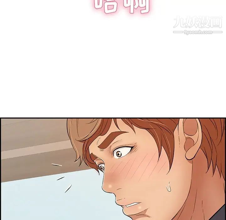 致命的你第69话