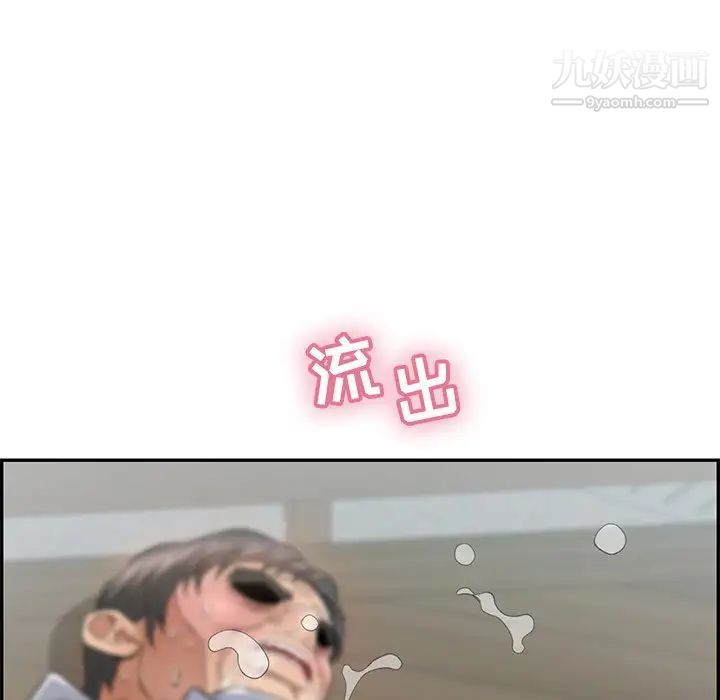 致命的你第69话