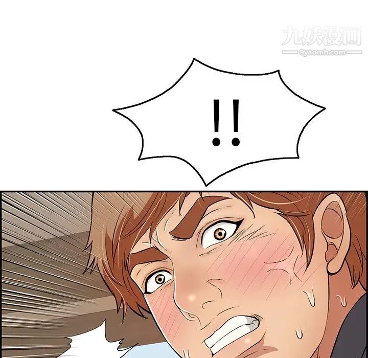 致命的你第69话