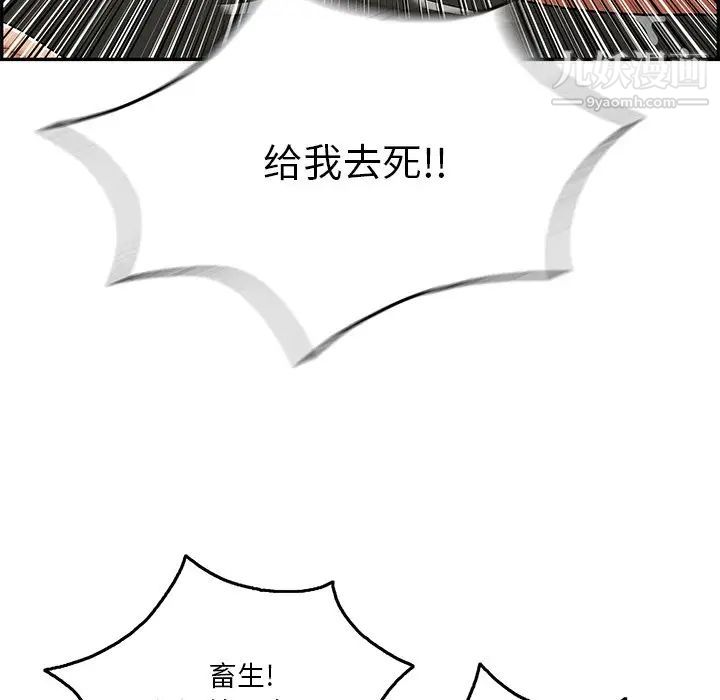 致命的你第69话