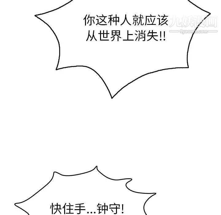 致命的你第69话