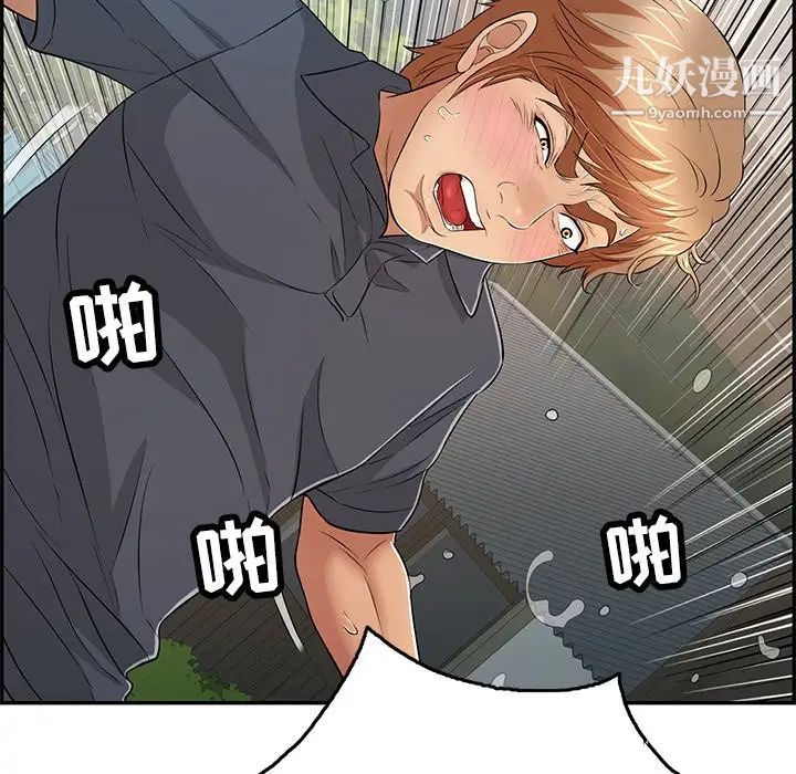 致命的你第69话