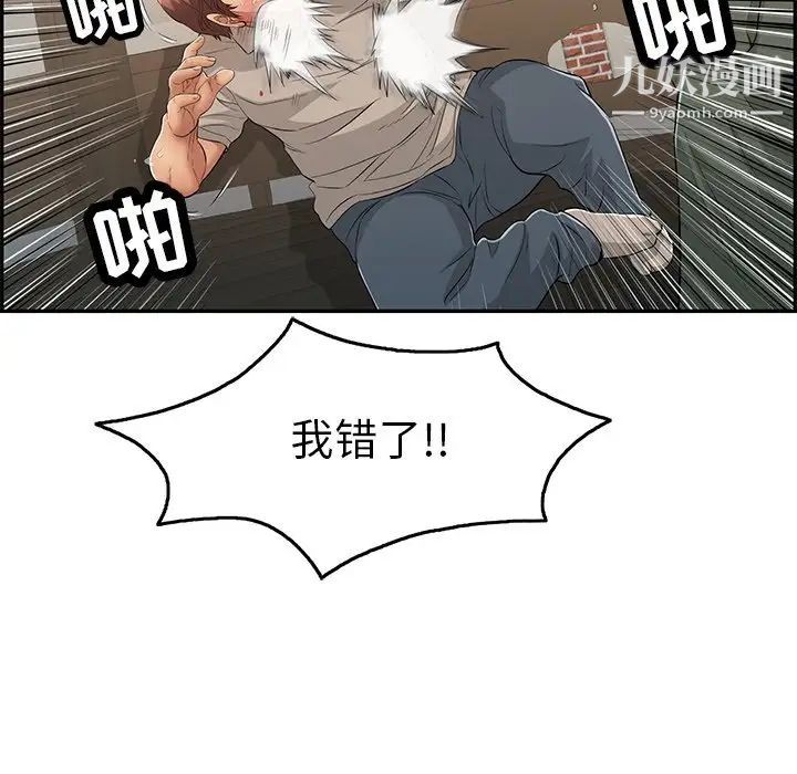 致命的你第69话