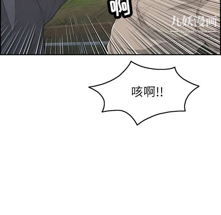 致命的你第69话