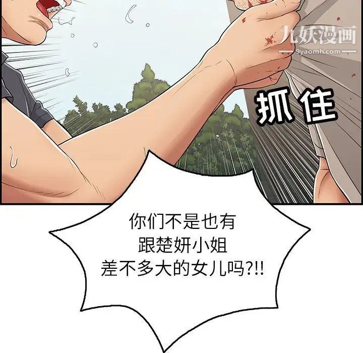 致命的你第69话