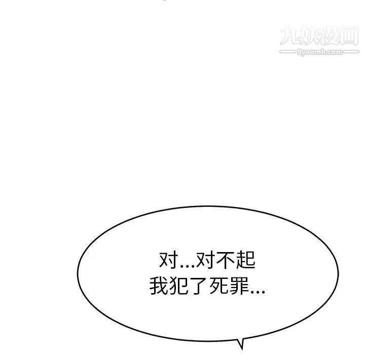 致命的你第69话