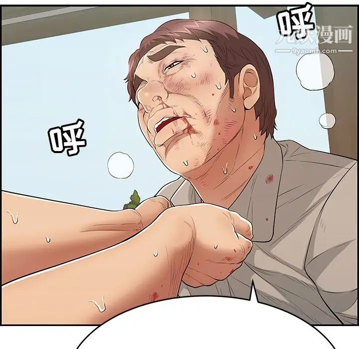 致命的你第69话