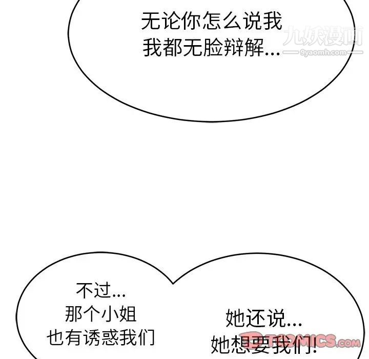 致命的你第69话