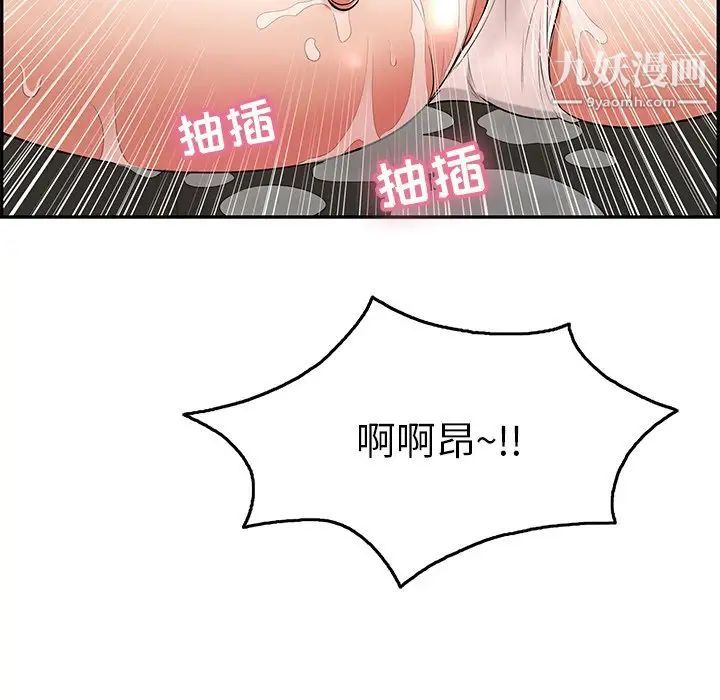 致命的你第69话