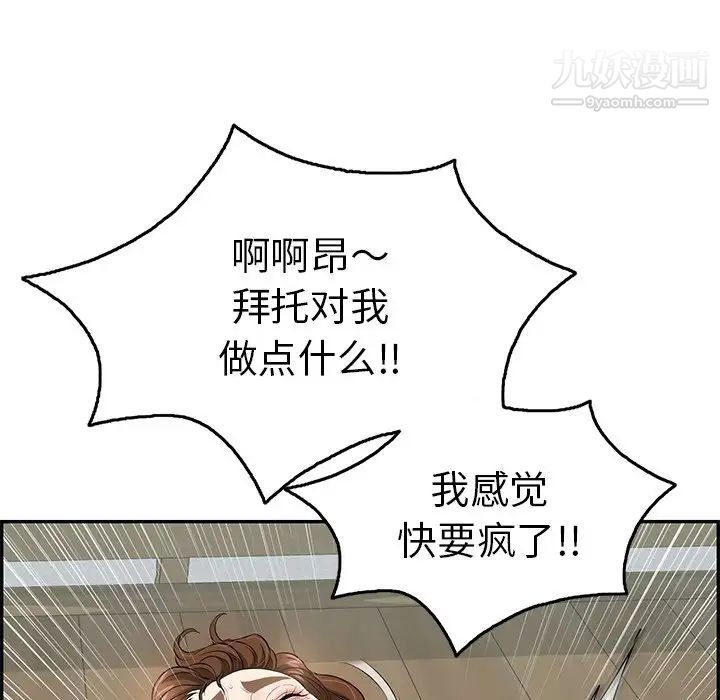 致命的你第69话