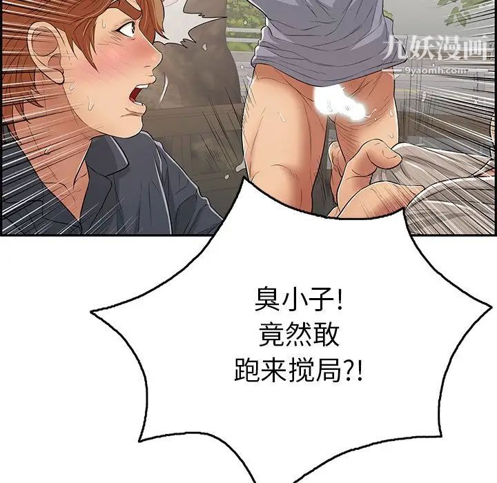 致命的你第69话