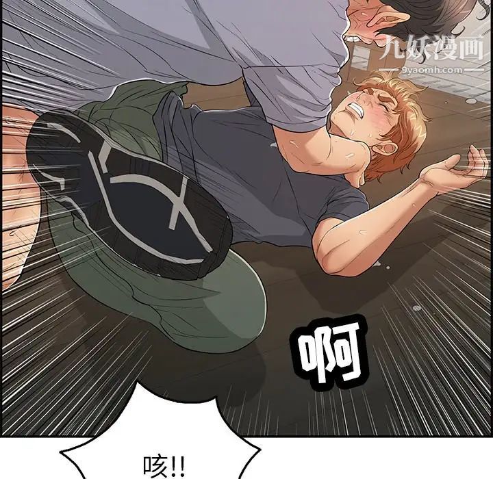 致命的你第69话