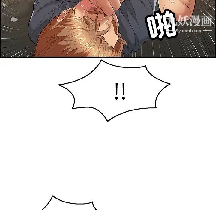 致命的你第69话