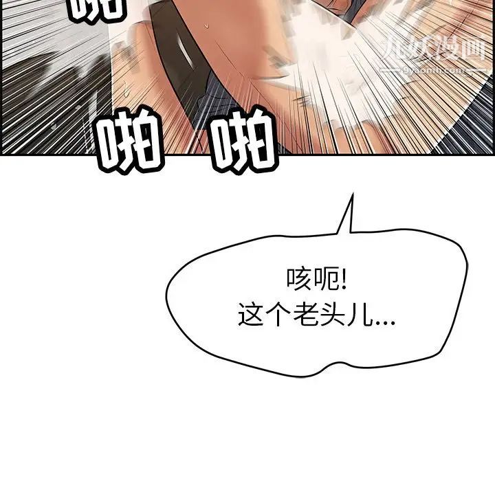 致命的你第69话