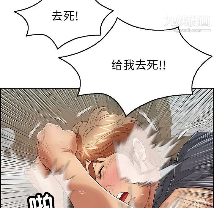 致命的你第69话