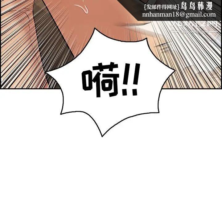 致命的你第69话