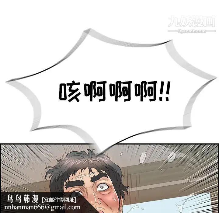 致命的你第69话