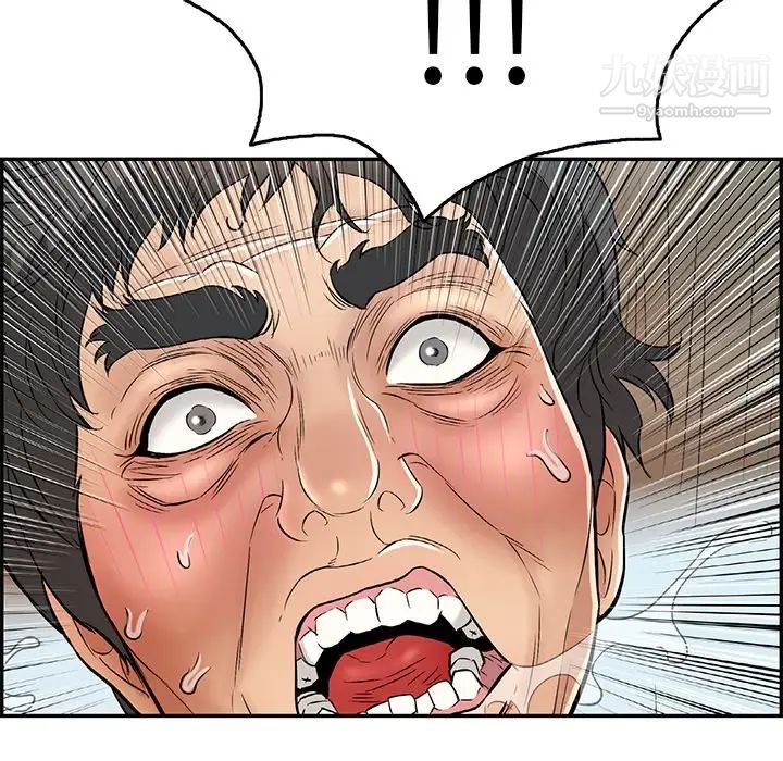 致命的你第69话