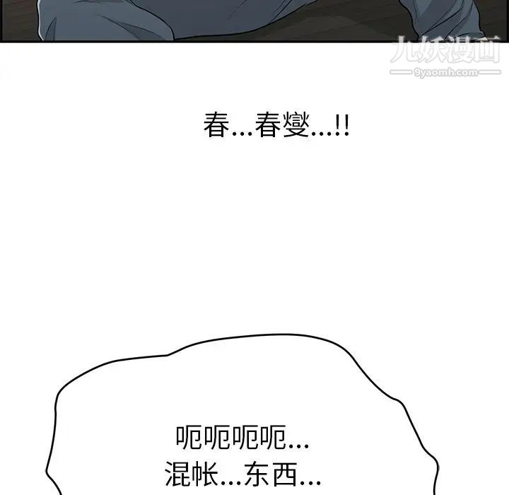 致命的你第69话