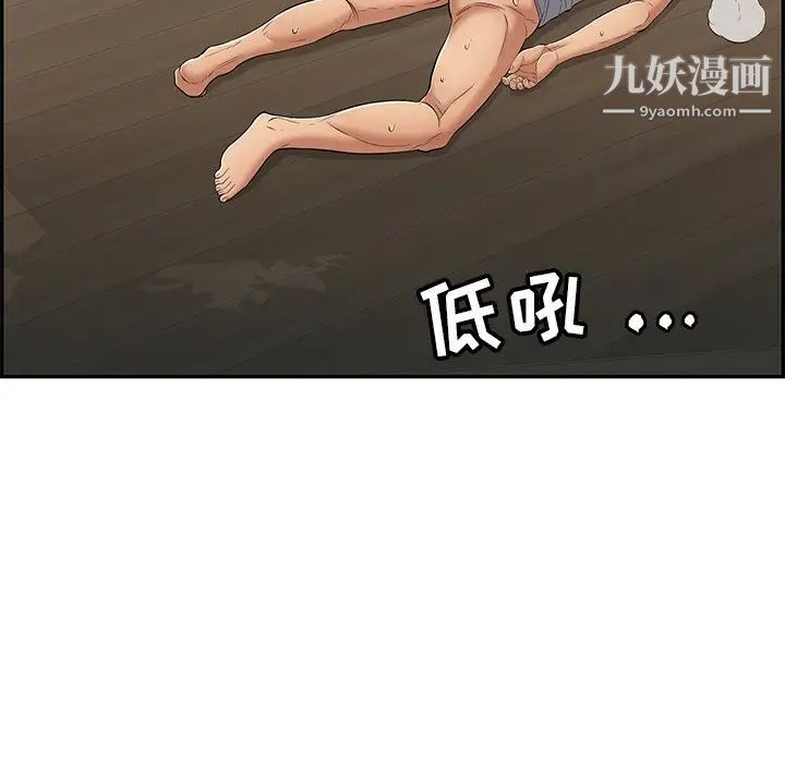 致命的你第69话