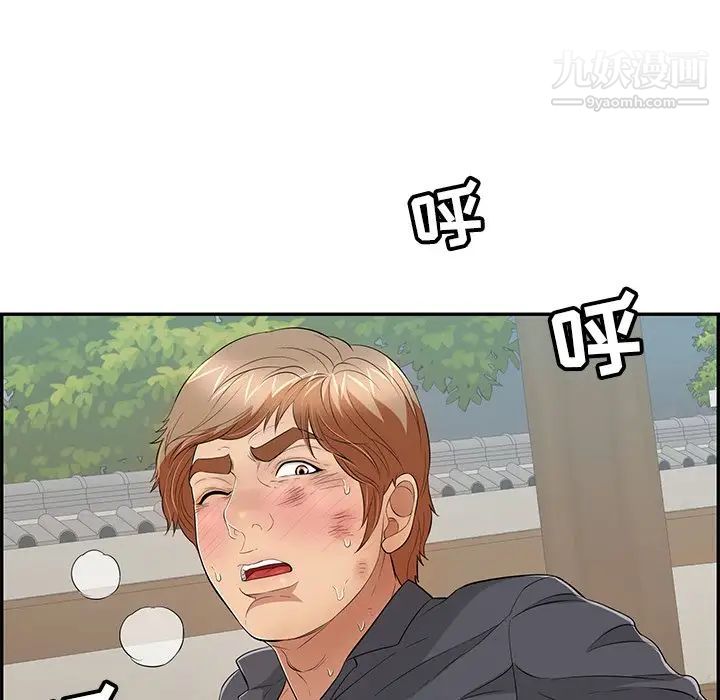 致命的你第69话