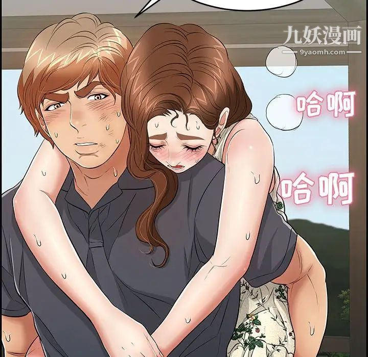 致命的你第69话