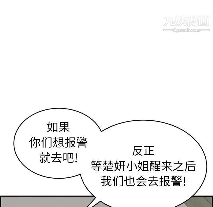 致命的你第69话