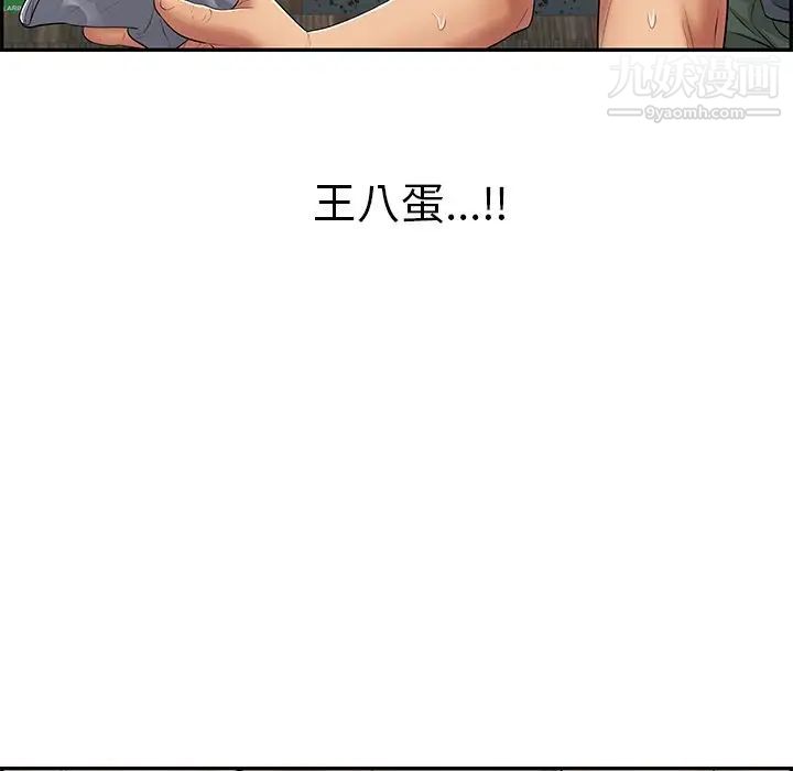 致命的你第69话