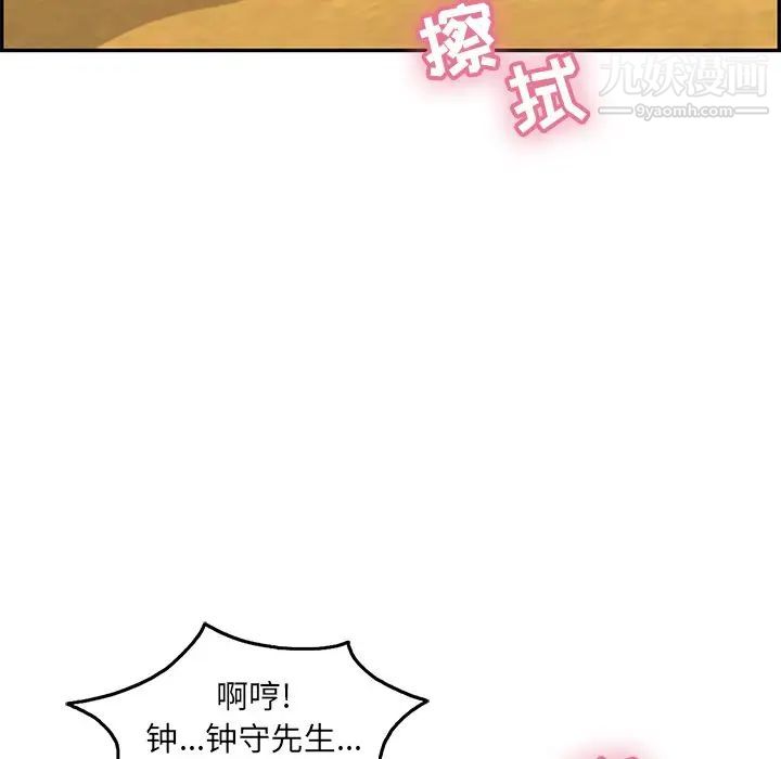 致命的你第69话