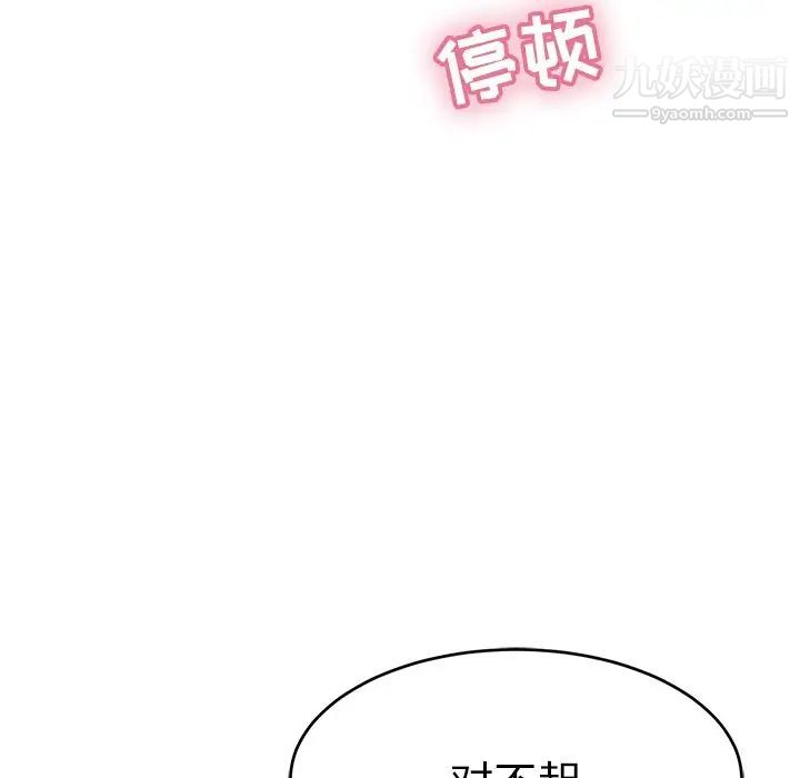 致命的你第69话