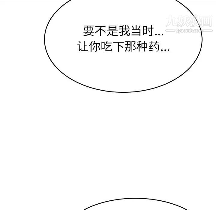 致命的你第69话