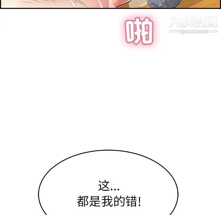 致命的你第69话