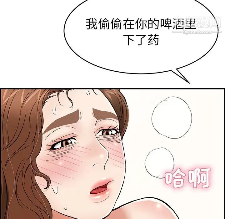 致命的你第69话