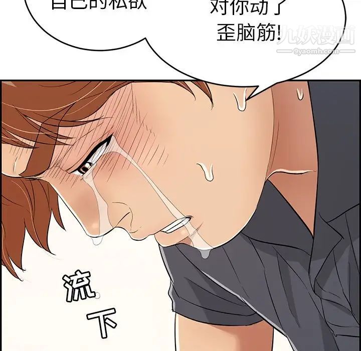 致命的你第69话