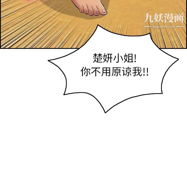 致命的你第69话