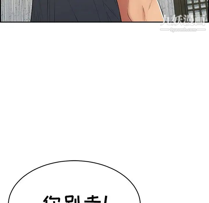 致命的你第69话