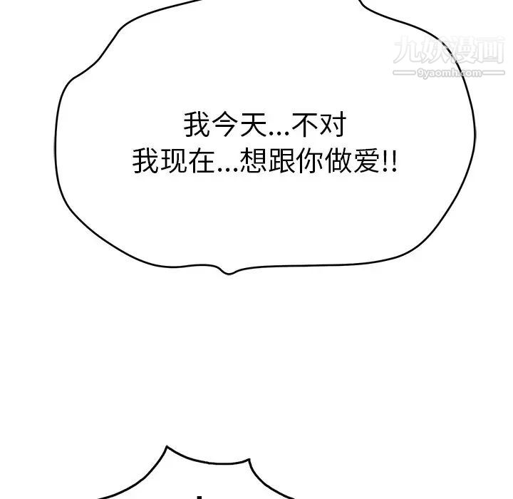 致命的你第69话