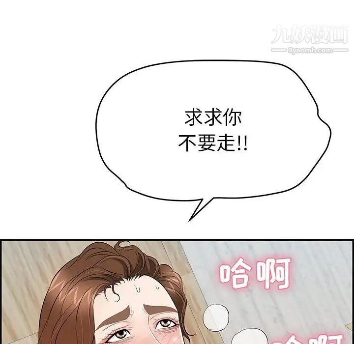 致命的你第69话