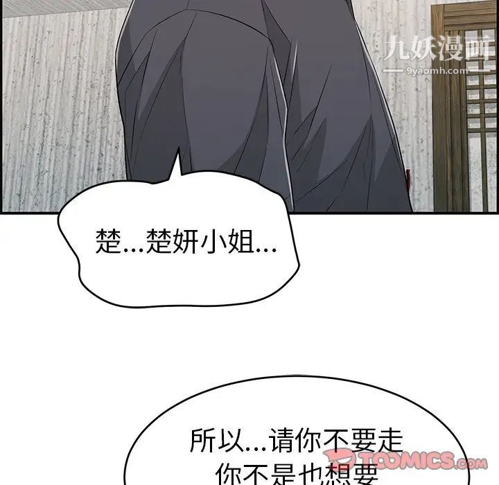 致命的你第69话