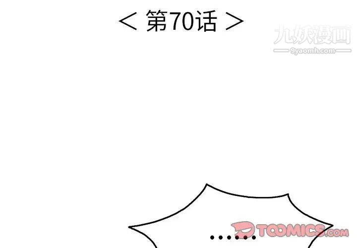 致命的你第70话