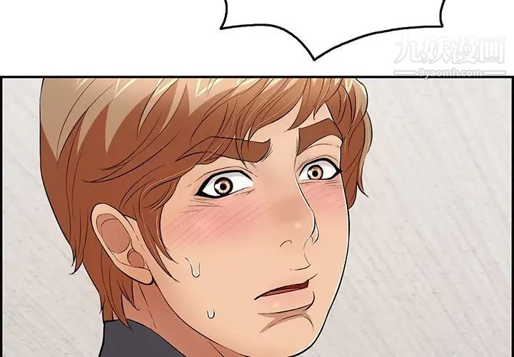 致命的你第70话