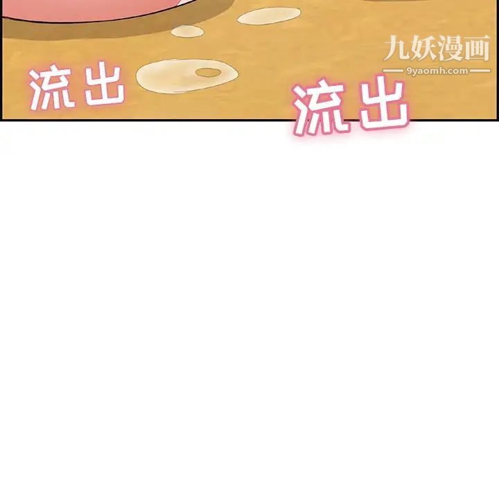 致命的你第70话